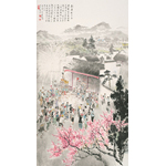 曾昭咏/欢庆的日子