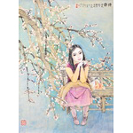 待春
