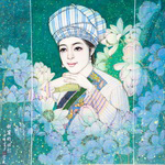 甜蜜的回忆