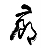 廊