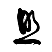 照