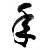 年