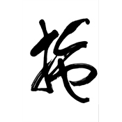 施