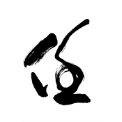 任