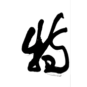 特