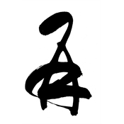 再