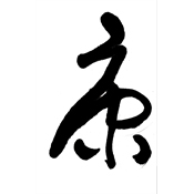 康
