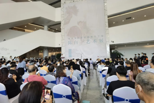 “湖南著名美术家推介工程·陈白一艺术展”开幕