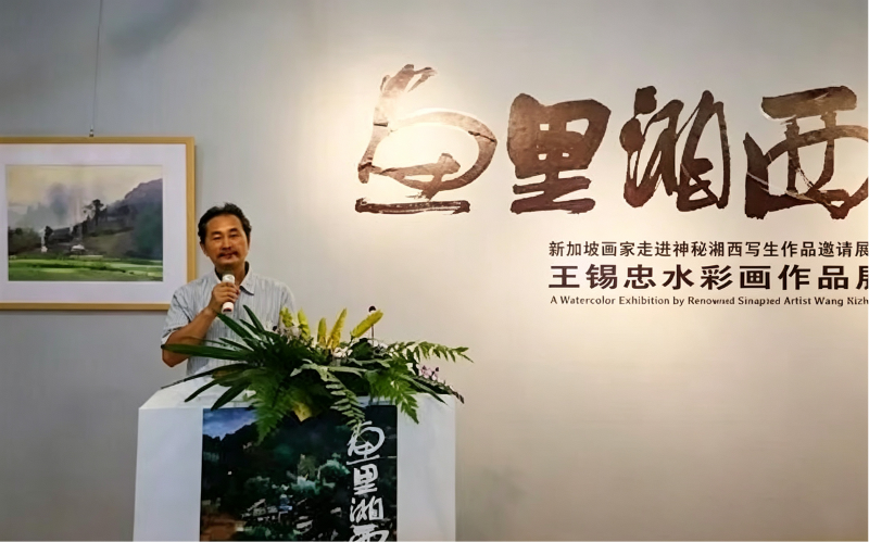 我馆特约研究员王锡忠作品展亮相新加坡