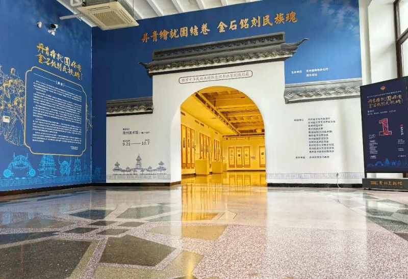罗光磊馆员篆刻作品入展“铸牢中华民族共同体意识书画篆刻摄影作品展”
