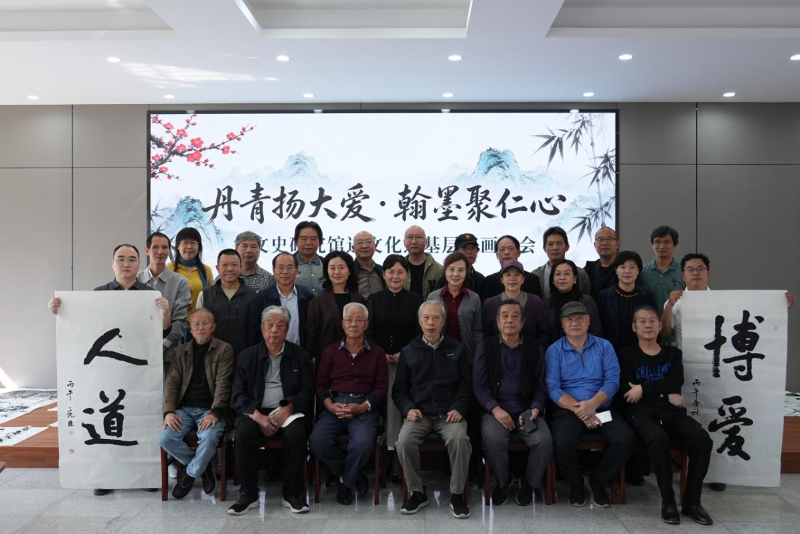 省文史研究馆开展“丹青扬大爱・翰墨聚仁心”送文化进基层书画笔会活动