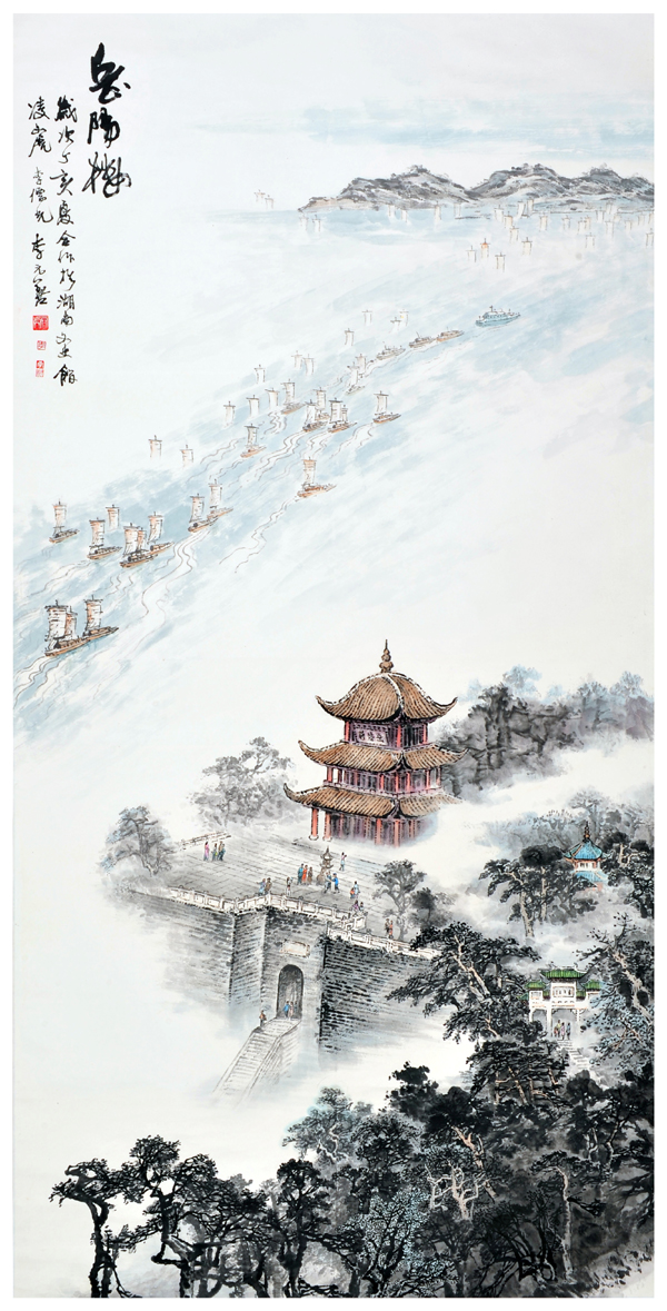 合作《岳阳楼》