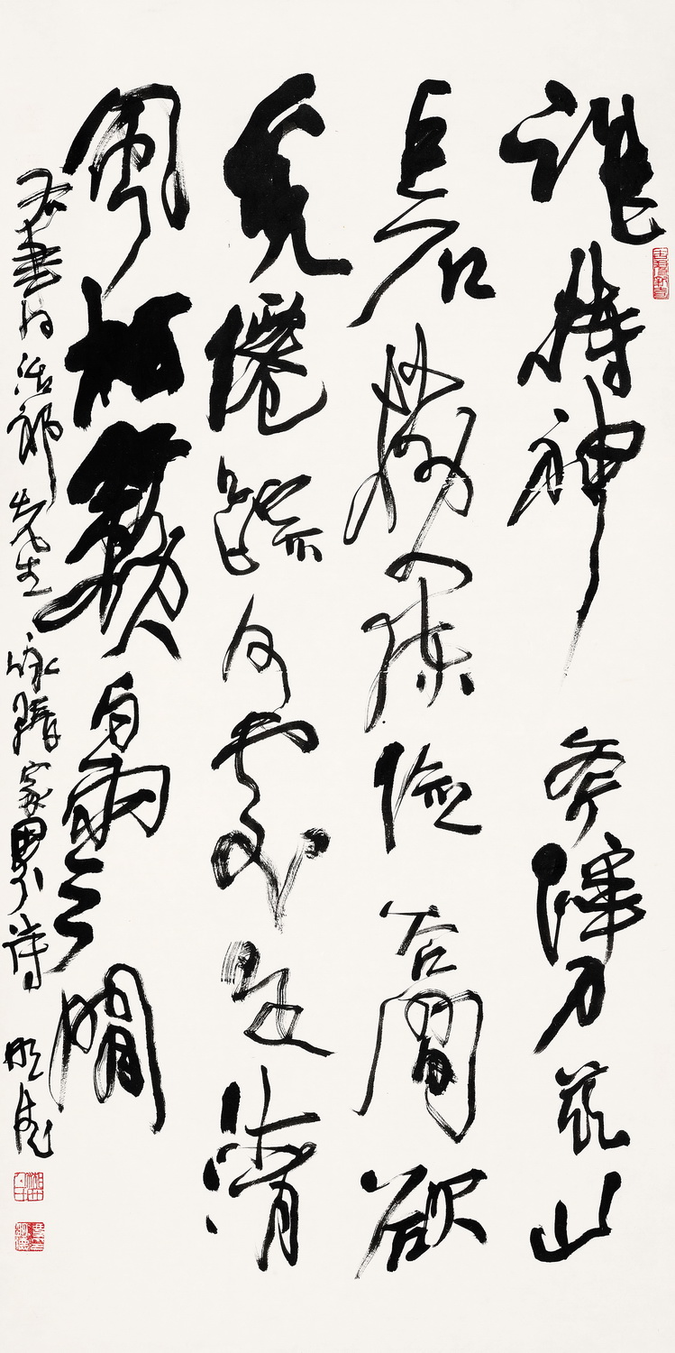 覃明德《熊治祁咏张家界诗》 - 湖南省文史研究馆
